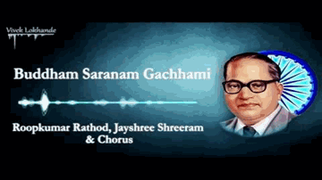 Buddhang Saranang Gachhami Lyrics - Roop Kumar Rathod | Jayashree Shivaram
