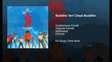 Buddhe Teri Chaal Buddhe Lyrics - I.S. Johar | Mohan Choti | Nutan | Mehmood Ali | Sulakshana Pandit (Sulakshana Pratap Narain Pandit)
