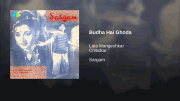 Budha Hai Ghoda Lyrics - Raj Kapoor | Rehana | Lata Mangeshkar | Ramchandra Narhar Chitalkar (C. Ramchandra)