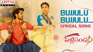 Bujjulu Bujjulu Lyrics - Baba Sehgal | Mangli