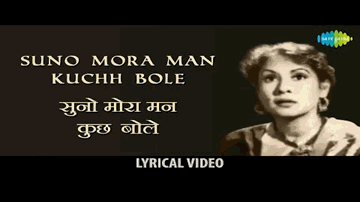 bul_bul aa tuu bhii gaa Lyrics - Khursheed | Sheikh Mukhtar | Sushil Kumar | chorus