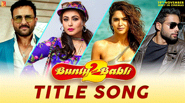 बंटी और बबली २ (टाइटल ट्रैक) Bunty Aur Babli 2 (Title Track) Lyrics - Saif Ali Khan | Rani Mukerji | Siddhant Chaturvedi | Siddharth Mahadevan | Bohemia