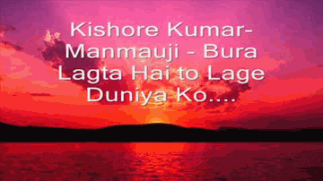 Bura Lagta Hai Lage Lyrics - Sadhana | Kumari Naaz | Kishore Kumar