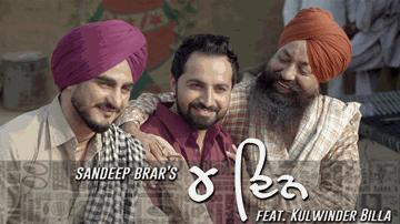 Chaar Din Lyrics - Kulwinder Billa | Sandeep Brar