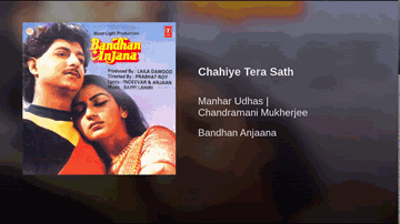 Chahiye Tera Saath Lyrics - Sharmila | Utpal Dutt | Mazhar Khan | Chandrani Mukherjee | Manhar Udhas