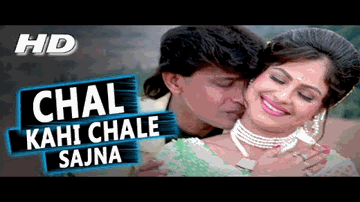 Chal Kahi Chale Sajna Lyrics - Mithun Chakraborty | Ayesha Jhulka | Bela Sulakhe | Suresh Wadkar