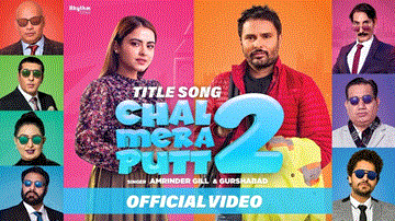 Chal Mera Putt 2 Lyrics - Amrinder Gill | Gurshabad | Punjabi Song