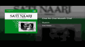 Chal Re Chal Musafir Chal Lyrics - Jeevan | Ulhas | Anita Guha | Mukesh Chand Mathur (Mukesh)