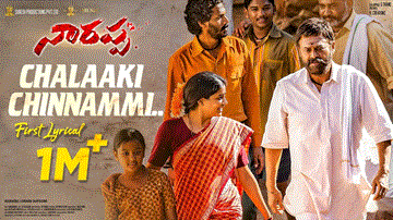 Chalaaki Chinnammi Lyrics - Aditya Iyengar | Nutana Mohan