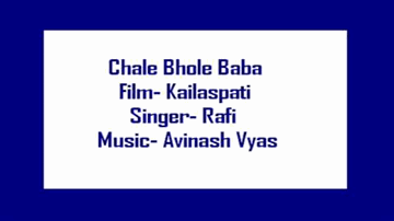 Chale Bhole Baba Lyrics - Jeevan | Sumitra Devi | Niranajan Sharma | Mohammed Rafi