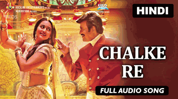 Chalke Re Lyrics - Sonakshi Sinha | Anushka Shetty | Rajinikanth | Aditi Paul | Srinivas