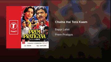 Chalna Hai Tera Kaam Lyrics - Bappi Lahiri