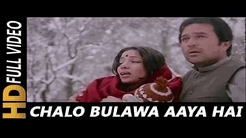 Chalo Bulawa Aaya Hai Mata Ne Bulaya Hai Lyrics - Shabana Azmi | Rajesh khanna | Mahendra Kapoor | Narendra Chanchal
