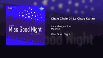 Chalo Chale Dil Le Chale Lyrics - Veena | Tun Tun | Jairaj | Lata Mangeshkar | Mukesh Chand Mathur (Mukesh)
