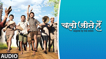 Chalo Jeete Hain Full Audio Song Lyrics - Rwitika Sarkar | Vasudha Tiwari