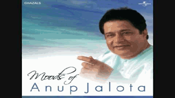 Chaman Se Kaun Chala Lyrics - Pankaj Udhas | Anup Jalota | Peenaz Masani