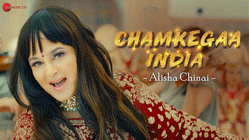 चमकेगा इंडिया Chamkegaa India Lyrics - Alisha Chinai