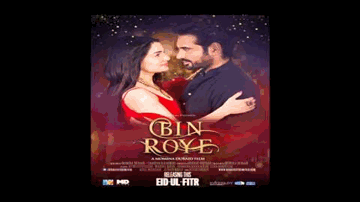 Chan Chariya Lyrics - Mahira Khan | Javed Sheikh | Humayun Saeed | Rekha Bhardwaj
