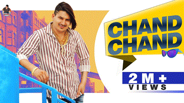 चाँद चाँद Chand Chand Lyrics - Amit Saini Rohtakiya