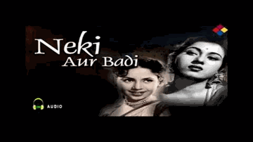 Chand Hasa Aakash Pe Lyrics - Madhubala | Geeta Bali | Uma Dutt | Amirbai Karnataki