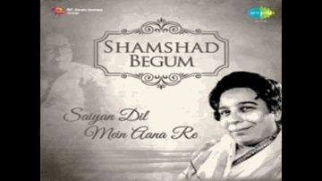 Chandra Kiran Ke Daal Hindole Lyrics - Rehman | Yaqub | Veera | Shamshad