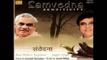 Chaurahe Per Lyrics - Atal Bihari Vajpayee | Jagjit Singh