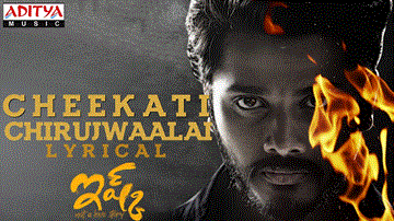 Cheekati Chirujwaalai Lyrics - Anurag Kulkarni | Uma Neha