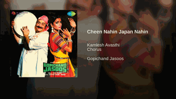 Cheen Nahin Japan Nahin Lyrics - I.S. Johar | Chandrashekhar | Prem Chopra | Kamlesh Avasthi
