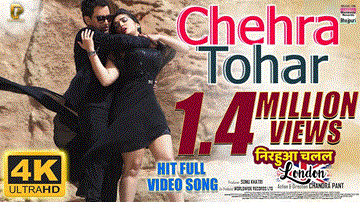 Chehra Tohar Lyrics - Alok Kumar | Hunny B