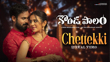 Chettekki Lyrics - Panja Vaisshnav Tej | Rakul Preet Singh | Kaala Bhairava | Shreya Ghoshal