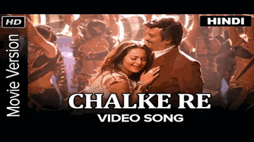 Chhalke Re Lyrics - Srinivas | Aditi Paul