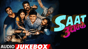 Chhap Tilak Lyrics - Kay Kay Menon | Anupam Kher | Aditi Sharma | Kirti Sagathia
