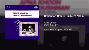Chhapan Chhuri Hai Mera Naam Lyrics - Mumtaz Begum | Dara Singh Randhawa | Anjum | Asha Bhosle | Usha Timothy