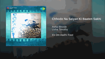 Chhedo Na Saiyan Ki Baatein Sakhi Lyrics - Mohan Choti | Aruna Irani | Sujit Kumar | Asha Bhosle | Usha Timothy