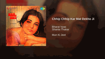 Chhip Chhip Kar Mat Dekho Ji Lyrics - Shyam | Rajkumari | Nina | Bharat Vyas