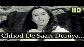 chhoD de saarii duniyaa kisii ke lie Lyrics - Nutan | Ramesh Deo | Manish | Lata Mangeshkar