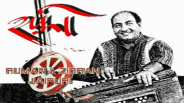 Chhod Diya Ghar Baar Lyrics - Gope | Shyam Kumar | Nargis Dutt | Mohammed Rafi | Om Prakash Sonik