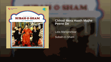 Chhod Mera Haath Lyrics - Waheeda Rehman | Sanjeev Kumar | Fardeen Khan | Lata Mangeshkar