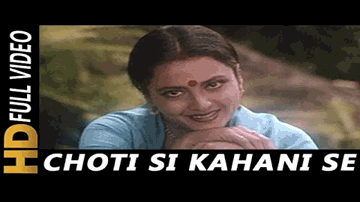 Chhoti Si Kahani Se Lyrics - Naseeruddin Shah | Rekha | Shammi Kapoor | Asha Bhosle