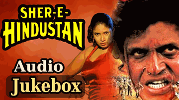 Chikne Chikne Gaal Lyrics - Gulshan Grover | Mithun Chakraborty | Tej Sapru | Sushma Shrestha (Poornima) | Vinod Rathod