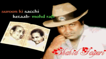 Chod Diya Ghar Baar Rani Lyrics - Shamshad | Mohammed Rafi