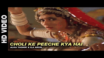 cholii ke piichhe kyaa hai, cholii ke piichhe Lyrics - Madhuri Dixit | Jackie Shroff | Neena Gupta | Ila Arun | Alka Yagnik