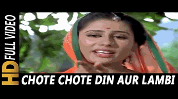 Chote Chote Din Lyrics - Johnny Walker | Sanjeev Kumar | Indrani Mukherjee | N/A