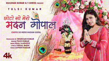 Choto So Mero Madan Gopal Lyrics - Tulsi Kumar
