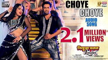 Choye Choye Lyrics - Dinesh Lal Yadav &#8220;Nirahua&#8221;