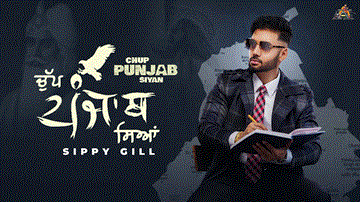 Chup Punjab Siyan Lyrics - Sippy Gill | Punjabi Song