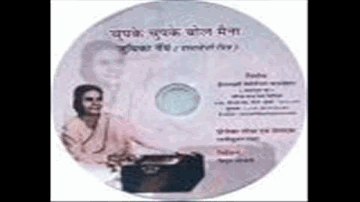 Chupke Chupke Bol Maina Lyrics - Juthika Roy