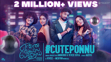 Cute Ponnu Lyrics - Ashwin Kumar | Anirudh Ravichander | Vivek Siva