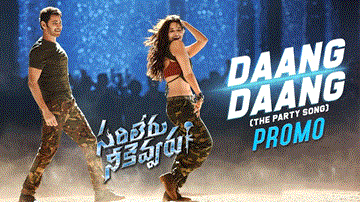 Daang Daang Lyrics - Mahesh Babu | Tamannaah | Nakash Aziz | Lavita Lobo