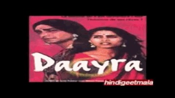 Daayi Aankh Bole Kabhi Lyrics - Sanjay Sharma | Nirmal Pandey | Sonali Kulkarni | Devaki Pandit